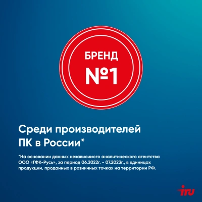 Моноблок IRU P231 23.8" Full HD Cel N4020 (1.1) 8Gb SSD256Gb без ОС GbitEth WiFi BT 36W Cam черный 1920x1080