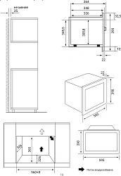 Микроволновая печь Weissgauff HMT-2016 BGL Flat Table 20л. 700Вт черный (встраиваемая)