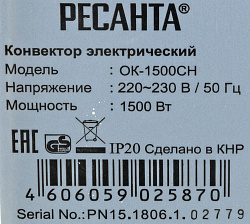 Конвектор Ресанта ОК-1500СН 1500Вт белый