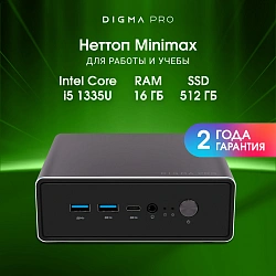 Неттоп Digma Pro Minimax U1 i5 1335U (1.3) 16Gb SSD512Gb Iris Xe Windows 11 Pro GbitEth WiFi BT 60W темно-серый/черный (DPP5-ADXW03)