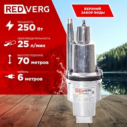 Насос садовый RedVerg RD-VP70B/6 250Вт 1500л/час вибрационный