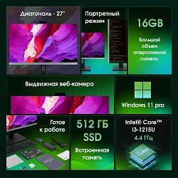 Моноблок Digma Pro Unity 27" Full HD i3 1215U (1.2) 16Gb SSD512Gb UHDG CR Windows 11 Pro GbitEth WiFi BT 90W клавиатура мышь Cam серый/черный 1920x1080