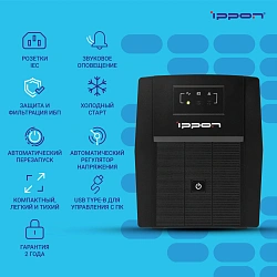 Источник бесперебойного питания Ippon Back Basic 1500 900Вт 1500ВА черный