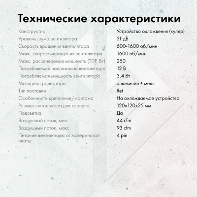 Устройство охлаждения(кулер) GMNG GG-CPC250-ARGB1 ARGB 120x120x25mm Soc-AM5/AM4/1200/1700/1851 черный 4-pin 22-32dB Al+Cu 250W 945gr Ret (GG-CPC250-ARGB1-BK)