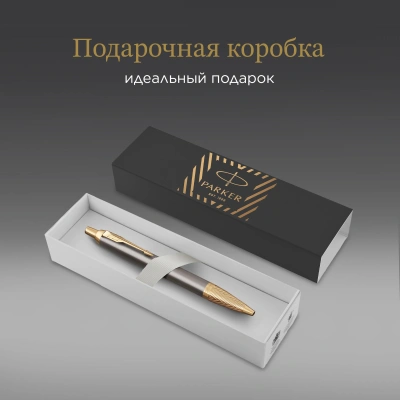 Ручка шариков. Parker IM Premium Pioneers K329 (2200954) Arrow Grey GT M син. черн. подар.кор.
