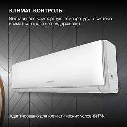 Сплит-система Hyundai HAC-07/T-PRO белый