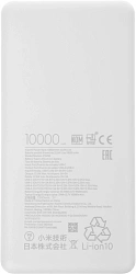 Мобильный аккумулятор Xiaomi 10000mAh 22.5W 5A 2xUSB-A/USB-C серый (BHR9350GL)