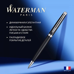 Ручка шариков. Waterman Hemisphere (S0920870) Matte Black CT M син. черн. подар.кор.