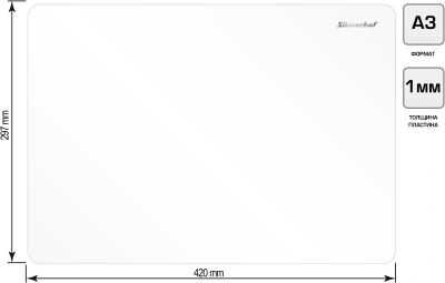Доска для лепки Silwerhof Create прямоугольная A3 1мм цв.белый