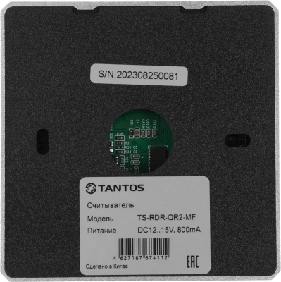 Считыватель карт Tantos TS-RDR-QR2-MF (00-00198199) внутренний