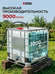 Насос дренажный Denzel DPХ450 450Вт 9000л/час центробежный (97325)