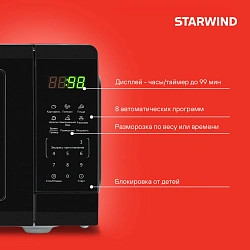 Микроволновая Печь Starwind SMW4320 20л. 700Вт черный