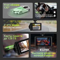 Видеорегистратор Digma FreeDrive 300DW черный 4Mpix 1440x2560 130гр.