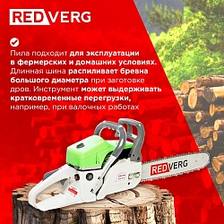 Бензопила RedVerg RD-GC50-16 2000Вт 2.7л.с. дл.шины:16" (40cm)