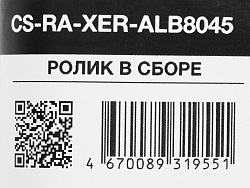 Комплект роликов Cactus CS-RA-XER-ALB8045 (607K15371/607K15370) для Xerox WC 5945 AL B8045/B8055/B8065/B8075/B8090