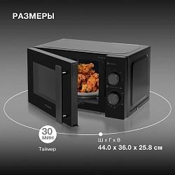Микроволновая Печь Hyundai HYM-M2091 20л. 700Вт черный