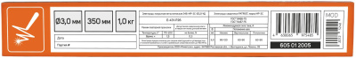 Электрод Patriot МР-3С D3мм L350мм 1.05гр (605012005)