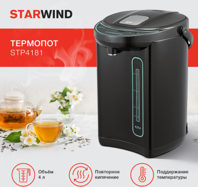 Термопот Starwind STP4181 4л. 750Вт тёмно-серый/бирюзовый
