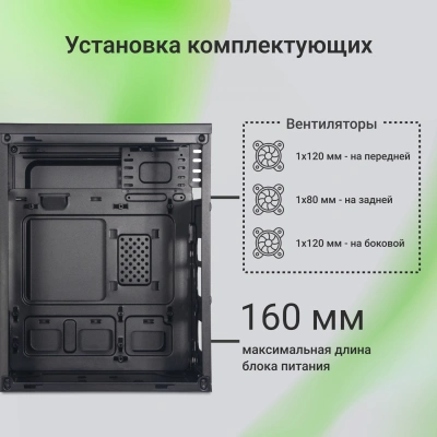 Корпус Digma DCC-MN301 черный без БП mATX 1x80mm 2x120mm 1xUSB2.0 1xUSB3.0 audio