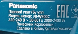 Утюг Panasonic NI-W900CMTW 2400Вт белый/голубой