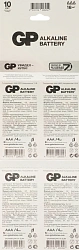 Батарея GP Alkaline 24ARHCP4m4-2CR4 AAA (16шт) блистер