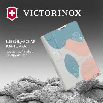 Швейцарская карта Victorinox Swiss Card Classic Paris Style (0.7100.E221) розовый коробка подарочная