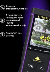 Лазерный дальномер Ermenrich LR200 2кл.лаз. 670нм цв.луч. красный (84653)