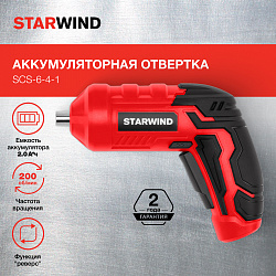 Отвертка аккум. Starwind SCS-6-4-1 аккум. патрон:держатель бит 1/4" (KWSD08)