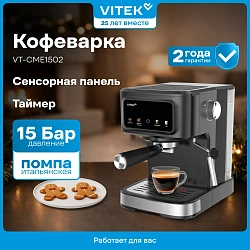 Кофеварка рожковая Vitek Gracia VT-CME1502 1100Вт черный