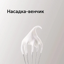 Блендер погружной Red Solution RHB-2987 1200Вт черный/стальной