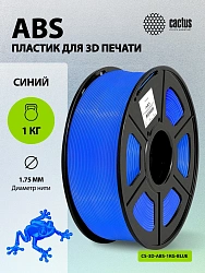 Пластик для принтера 3D Cactus CS-3D-ABS-1KG-BLUE ABS d1.75мм 1кг L386м 1цв.