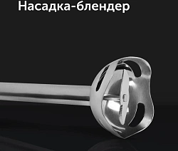 Блендер погружной Red Solution RHB-2987 1200Вт черный/стальной