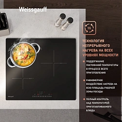 Индукционная варочная поверхность Weissgauff HI 630 BSC черный