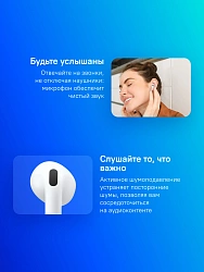 Гарнитура вкладыши Apple AirPods 4 ANC A3055,A3056,A3059 белый беспроводные bluetooth в ушной раковине (MXP93ZA/A)