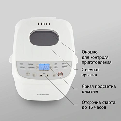 Хлебопечь Starwind SBM2085 600Вт белый/серебристый