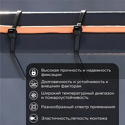 Стяжка пластиковая Rexant 07-0301 300x3.6мм (упак:100шт) нейлон внешний (-30/+80) черный