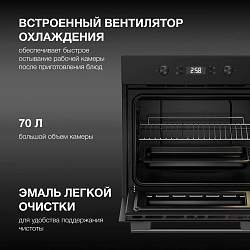 Духовой шкаф Электрический Hyundai HEO 6650 BG черный