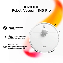 Пылесос-робот Xiaomi S40Pro EU 55Вт белый