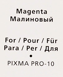 Картридж струйный Canon PGI-72M 6405B001 пурпурный (710стр.) для Canon PRO-10