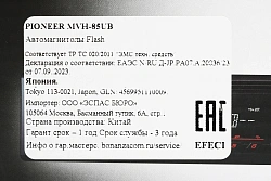 Автомагнитола Pioneer MVH-85UB 1DIN 4x50Вт RDS