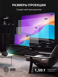 Проектор Cactus CS-PRE.08B.WXGA LCD 150Lm ANSI (1280x720) 1000:1 ресурс лампы:30000часов 1xUSB typeA 1xHDMI 0.5кг