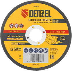 Диск отрезной по мет. Denzel 73766 d=125мм d(посад.)=22.2мм (угловые шлифмашины)
