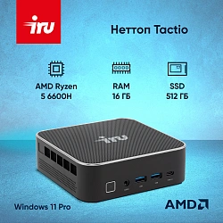 Неттоп IRU Tactio 525 Ryzen 5 6600H (3.3) 16Gb SSD512Gb 660M Windows 11 Pro GbitEth WiFi BT 120W черный (RUS) (2164239)