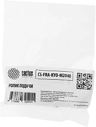 Ролик подачи Cactus CS-FRA-KYO-M2040 (302F906230/2F906230) для Kyocera Ecosys P2035d/2135dn/M2030dn/2035dn/2535dn TASKalfa 4012i/3510i/3501i/3500i/3051ci/3050ci/305/3011i/3010i/255