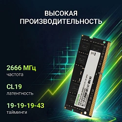 Память DDR4 8Gb 2666MHz Digma DGMAS42666008D RTL PC4-21300 CL19 SO-DIMM 260-pin 1.2В dual rank Ret