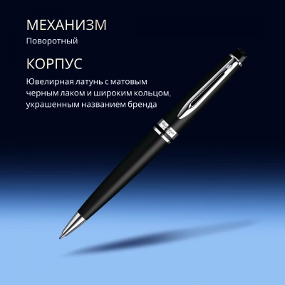 Ручка шариков. Waterman Expert 3 (CWS0951900) Muted Black CT M син. черн. подар.кор.
