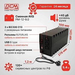 Источник бесперебойного питания Powercom Raptor RPT-1000AP 600Вт 1000ВА черный
