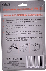 Магнитный угольник Ресанта УМ-23 545гр (71/6/70)