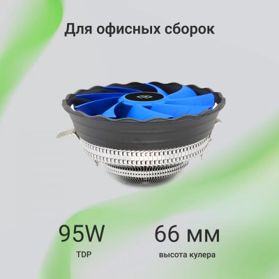 Устройство охлаждения(кулер) Digma D-CPC95-2 120x120x25mm Soc-AM5/AM4/1200/1700/1851 черный 3-pin 29dB Al 95W 185gr Ret