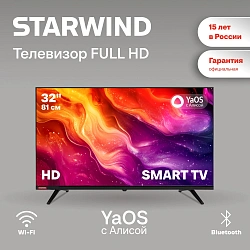 Телевизор LED Starwind 32" SW-LED32SG300 Яндекс.ТВ Frameless черный/черный HD 60Hz DVB-T DVB-T2 DVB-C DVB-S DVB-S2 USB WiFi Smart TV